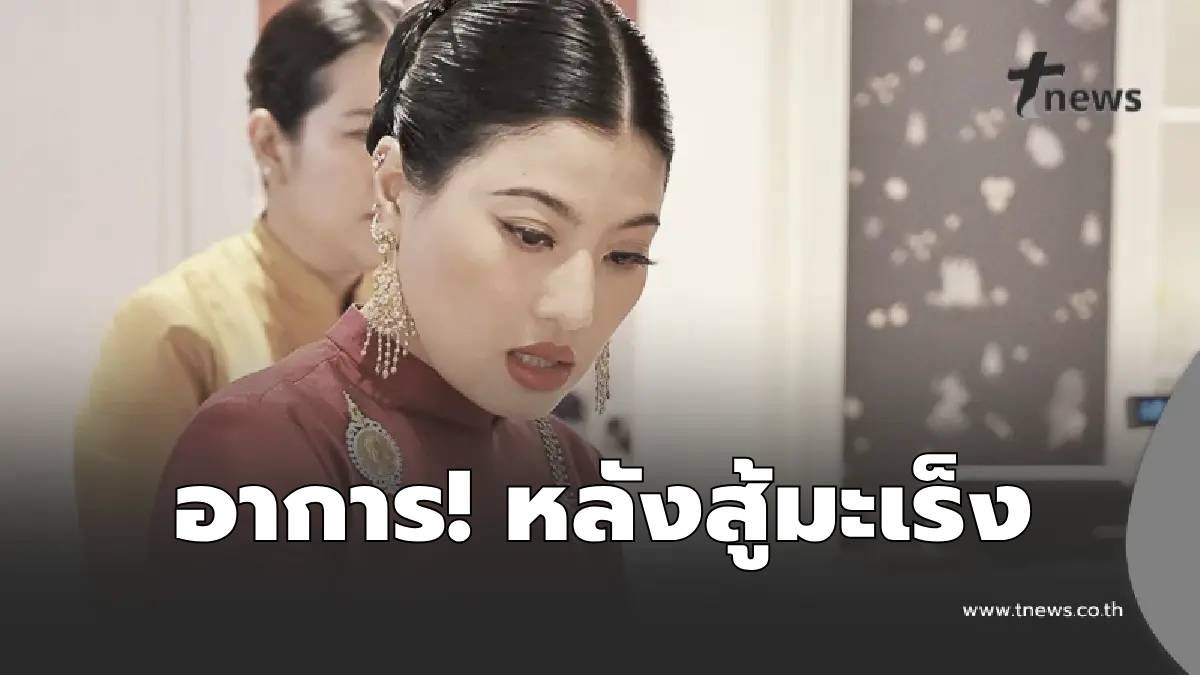 เจ้าฟ้าสิริวัณณวรีฯ เคยป่วยมะเร็ง ทรงเผยอาการล่าสุด – ที่มาโรคร้าย