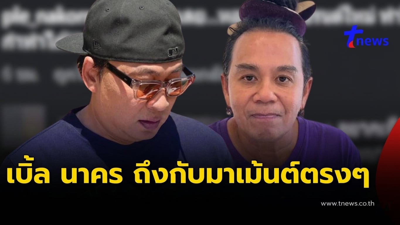 “เปิ้ล นาคร” ตัดสินใจเมนต์กลาง IG “เสนาหอย” ทำชาวเน็ต น้ำตาแทบไหล
