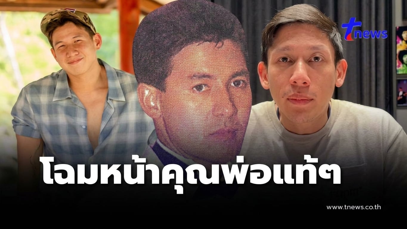 โฉมหน้า พ่อแท้ๆ ทราย สก๊อต – พาย สุนิษฐ์ กับประวัติที่ไม่ธรรมดา