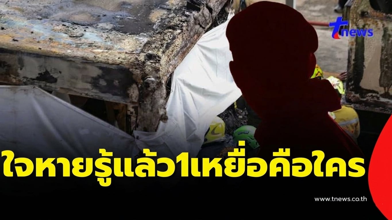 น่าใจหาย รู้แล้วใคร 1 ในผู้เคราะห์ร้าย เสียชีวิตเหตุ รถไฟชนรถเมล์