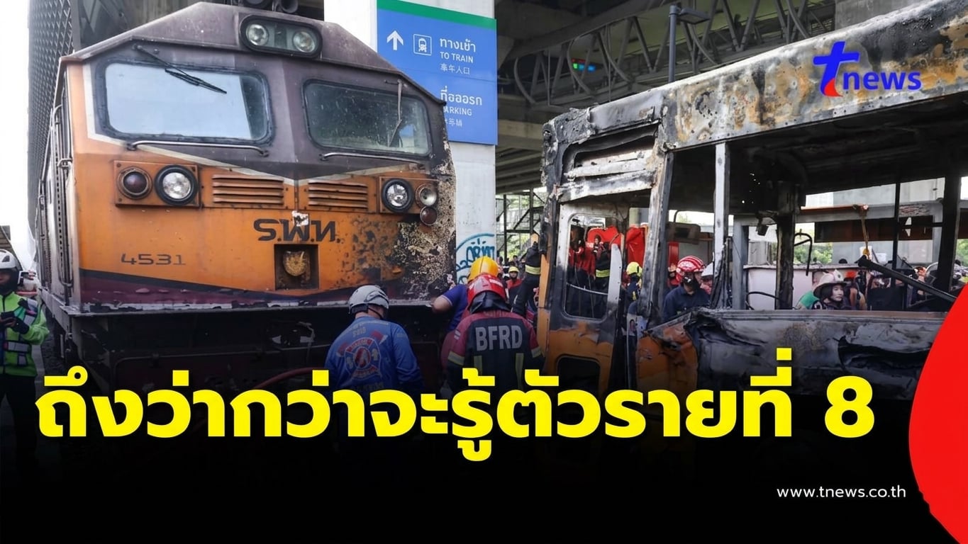 ถึงว่า กว่าจะรู้ตัวตน ผู้เสียชีวิตรายที่ 8 รู้เรื่องราวสะเทือนใจ