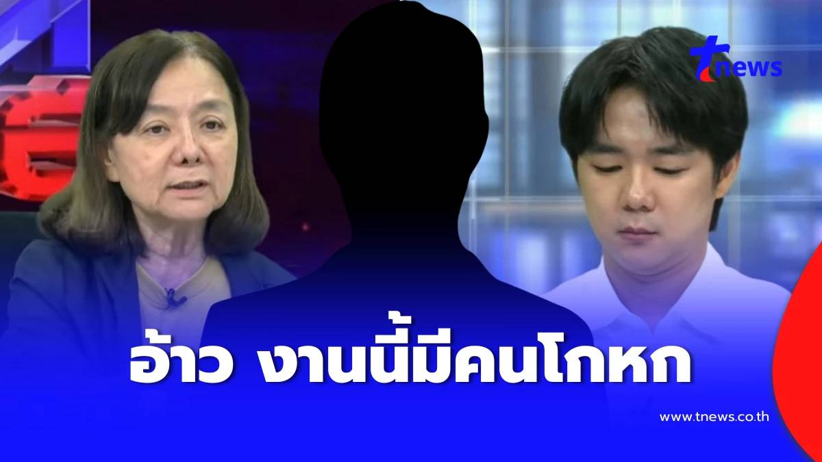 อ้าวเฮ้ย คนขับรถฉุกเฉินโผล่แล้ว งัดความจริงโต้ งานนี้ใครโกหก